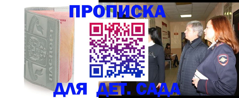 прописка законно в Лангепасе